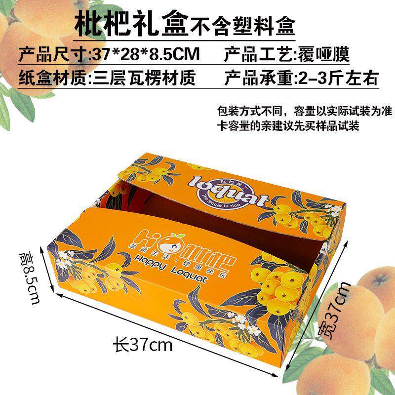 德国品质枇杷包装盒纸盒枇杷手提纸箱白玉枇杷礼盒定制礼品盒