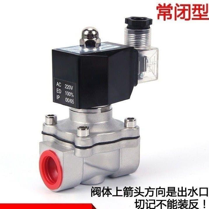 防潮不锈钢电磁阀自来水