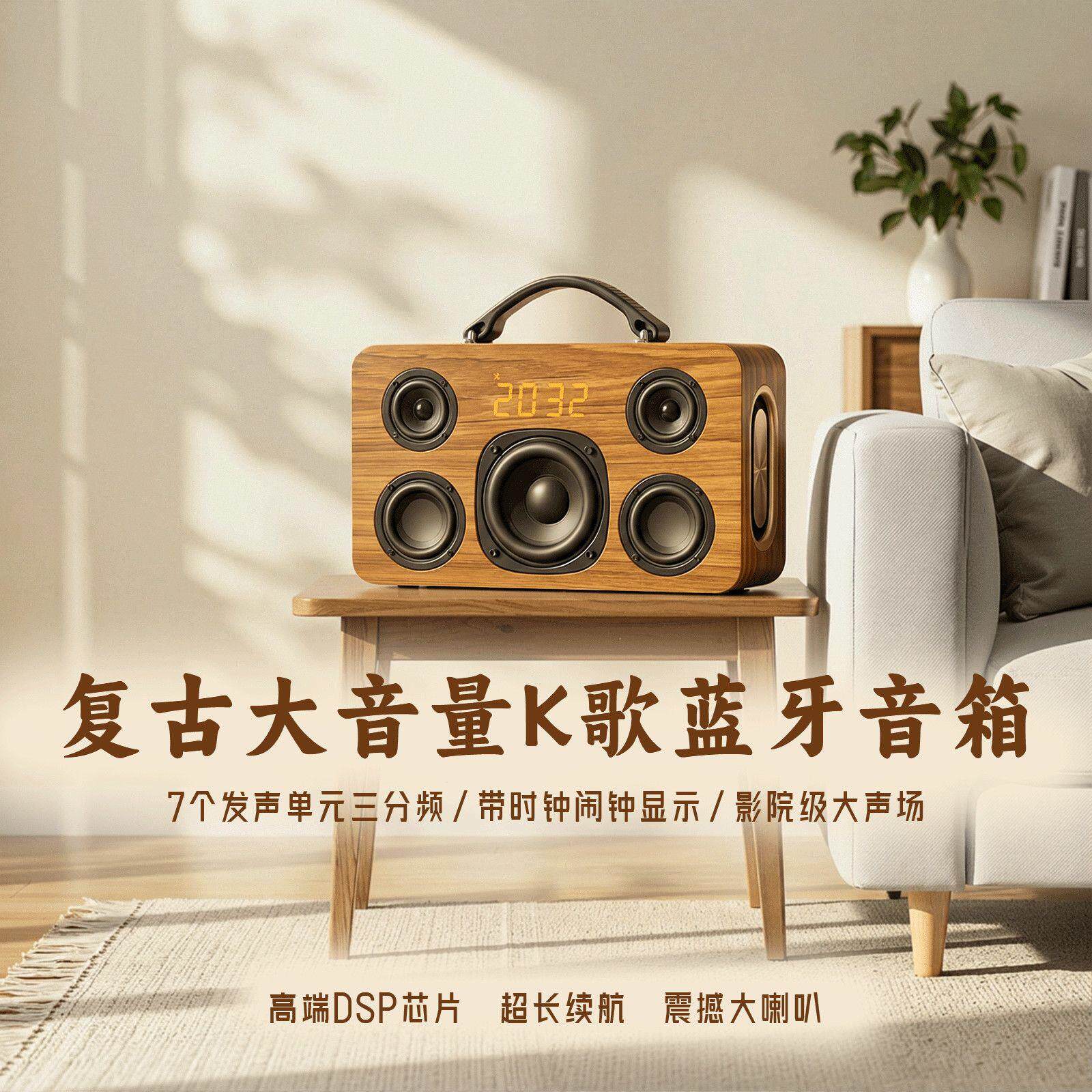 木质复古蓝牙音箱大音量K