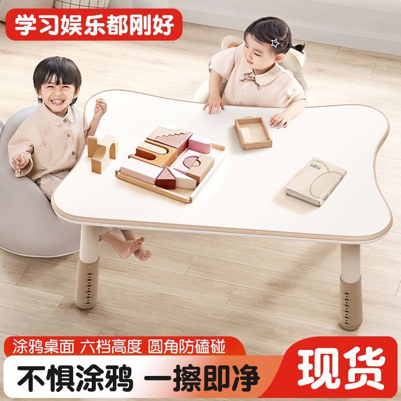 月牙桌儿童可升降调节玩具桌幼儿园宝宝游戏学习桌可升降