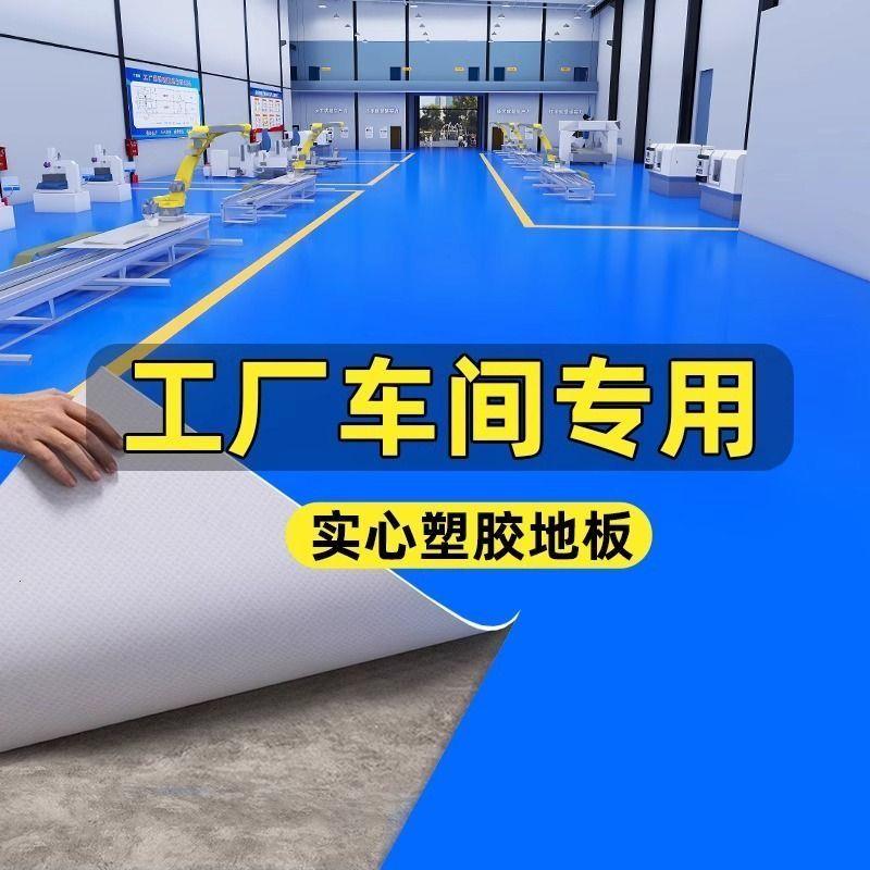 纯蓝色塑胶地板革加厚耐