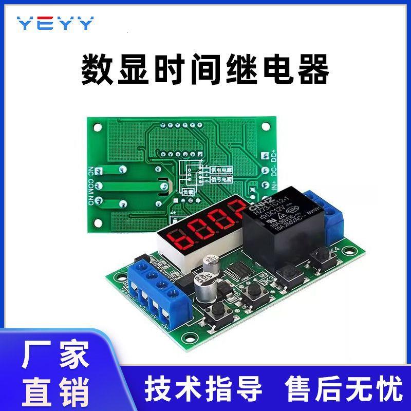 高精延时时间继电器控制