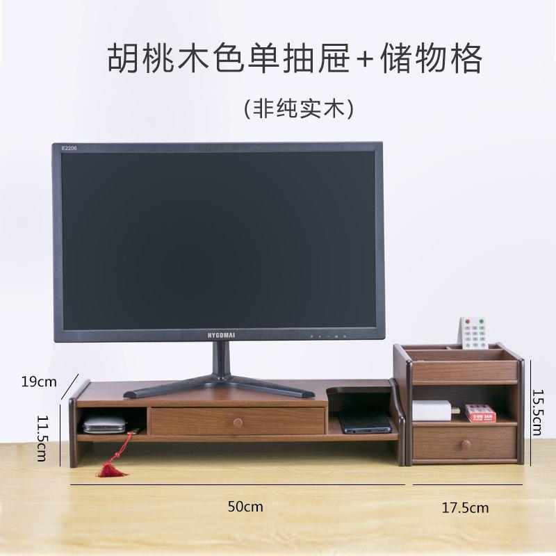 电脑增高架显示器托架实