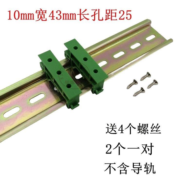 u型DIN35mm导轨卡扣PCB线