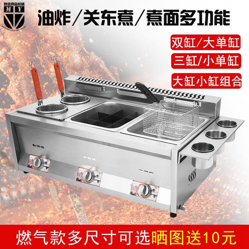 液化气油炸锅商用摆摊煤