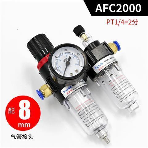 气压调压阀AFC2空压机油