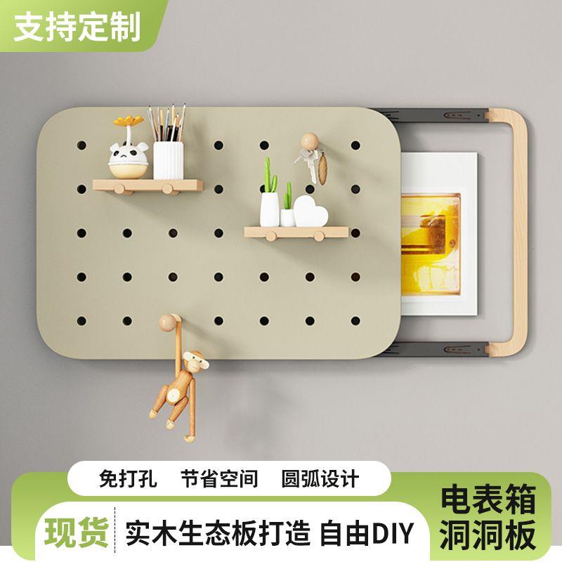 北欧洞洞板电表箱装饰画