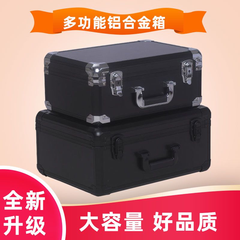 铝合金收纳箱手提整理箱仪器多功能储物箱工具箱家用文件证件保险