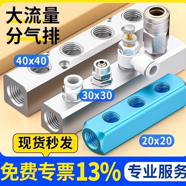 气排分流器气源气管分配