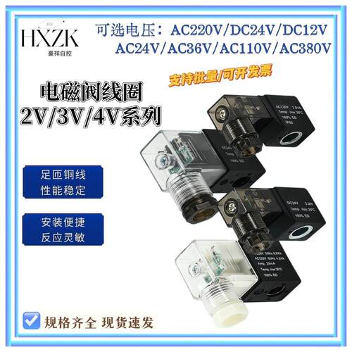 电磁阀气动阀4v210-08线