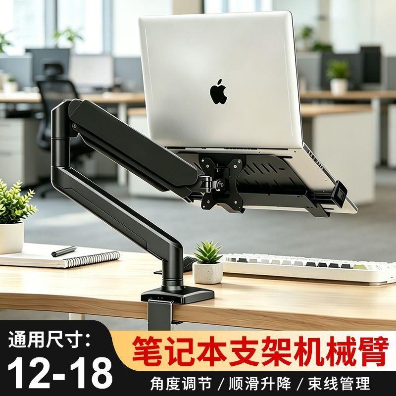 笔记本支架托悬空机械臂图片