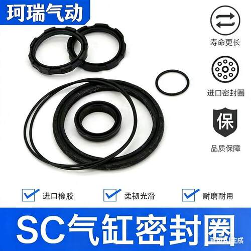 气缸密封圈维修包SC32/40