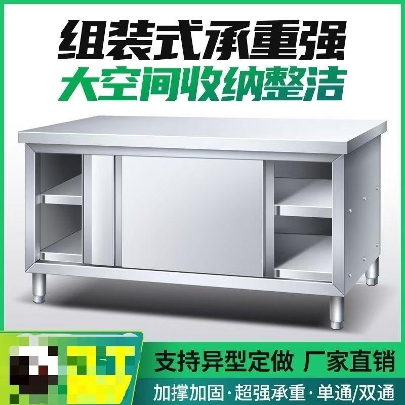 不锈钢工作台厨房橱柜商