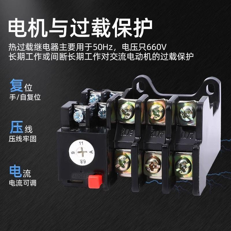 热过载继电器JR36-201/A