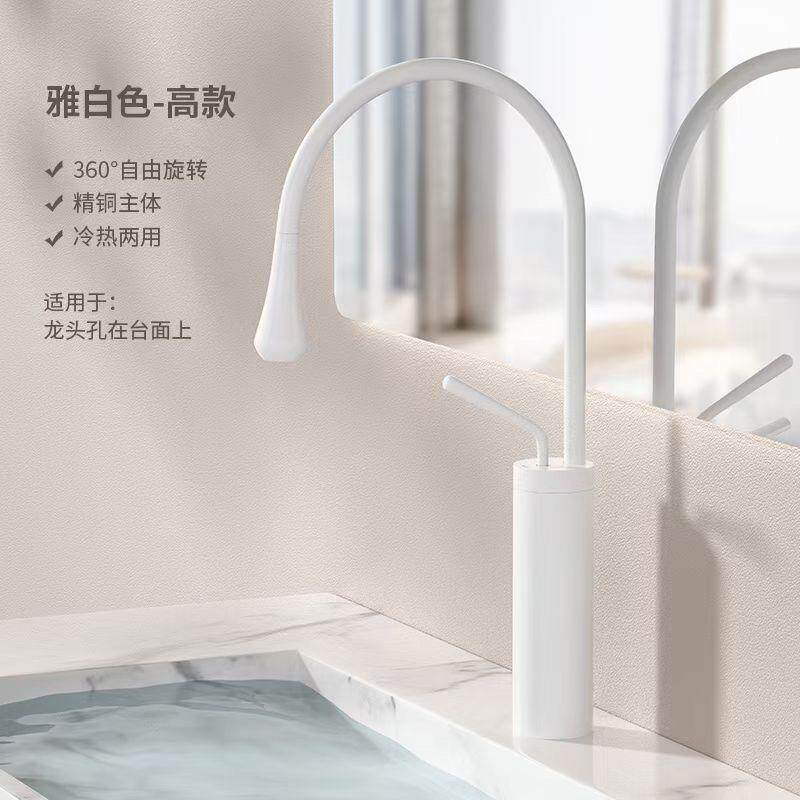 个性白色天鹅颈水龙头台