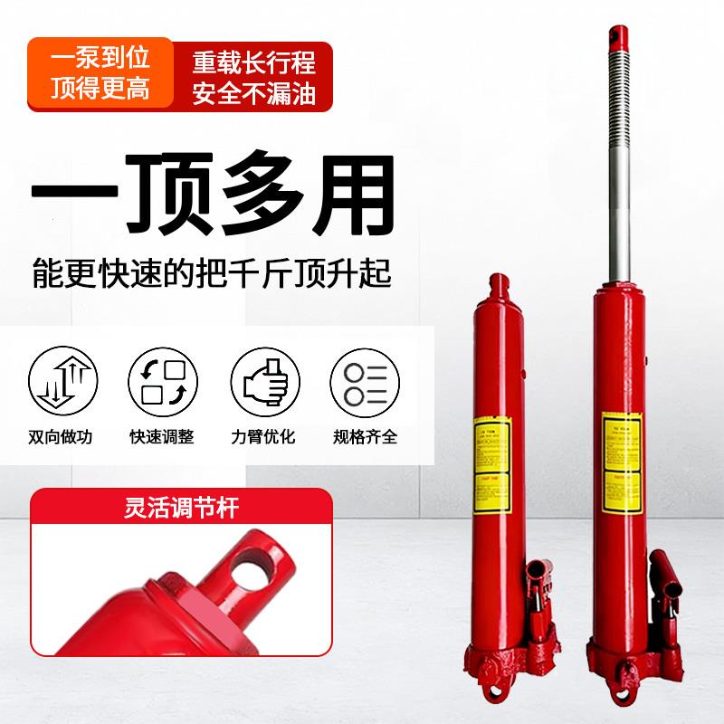 手压式液压油缸加高10T起