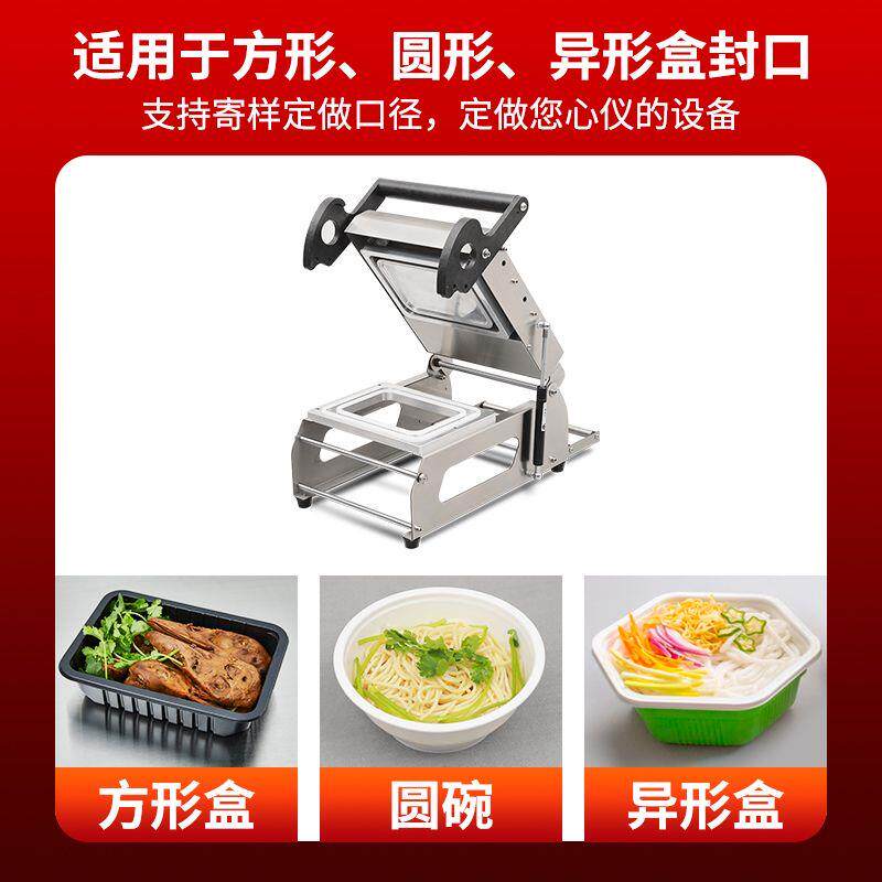 德国品质手压封口机餐盒