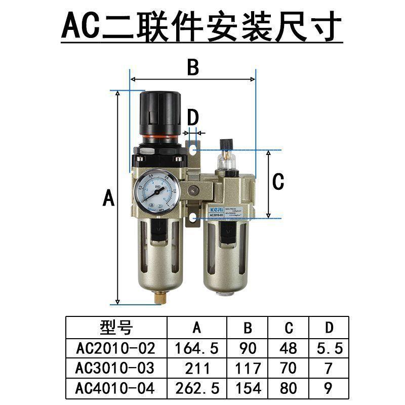 油水分离器/空气过滤调减
