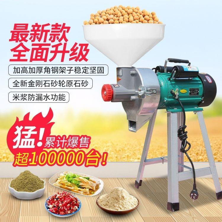干湿两用磨浆机家用商用