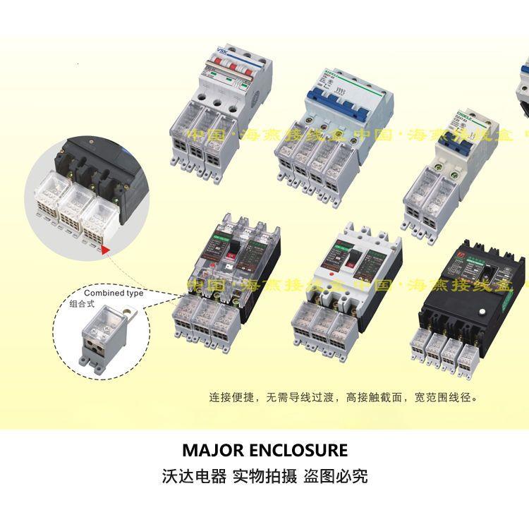 接线端子断路器空气开关