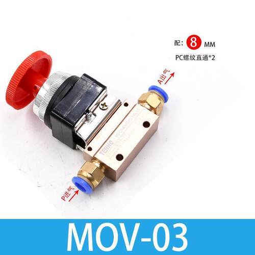 mov系列二位三通气动机械