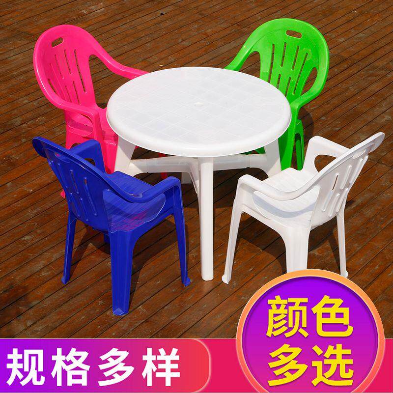 德国品质户外大排档塑料桌椅组合加厚成人休闲靠背椅夜市烧烤啤酒