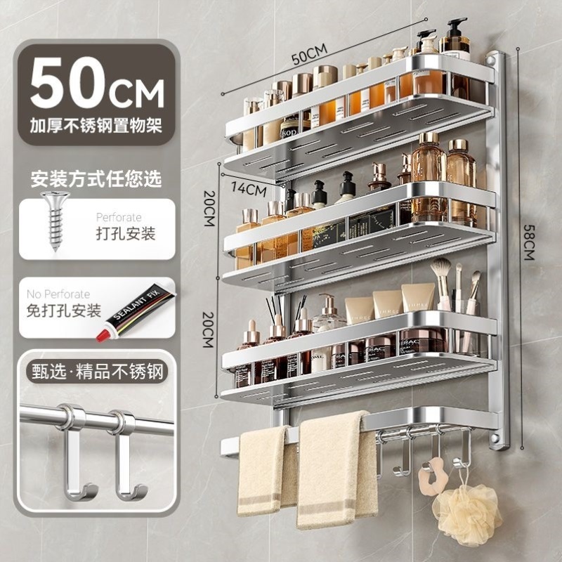 304不锈钢卫生间置物架厕所洗漱手台浴室免打孔挂墙收纳毛巾架子