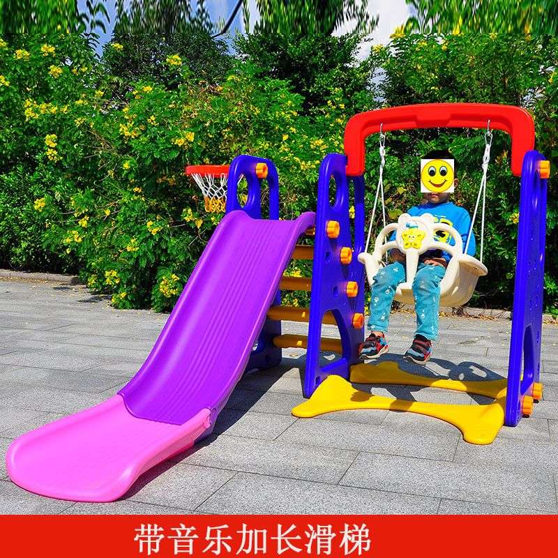 儿童室内家用加厚小型滑梯秋千组合塑幼儿园户外玩具小孩生日礼物