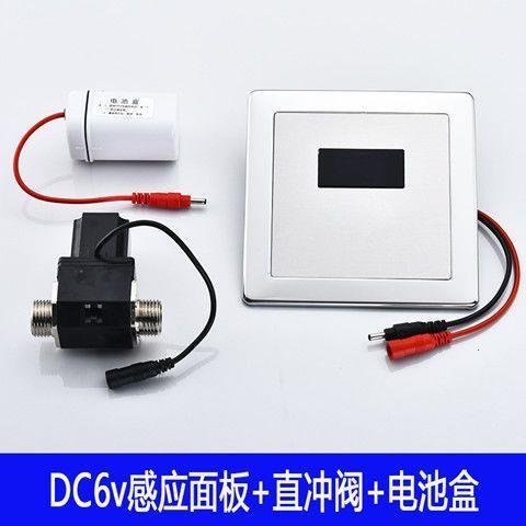 暗装小便感应器电磁阀斗
