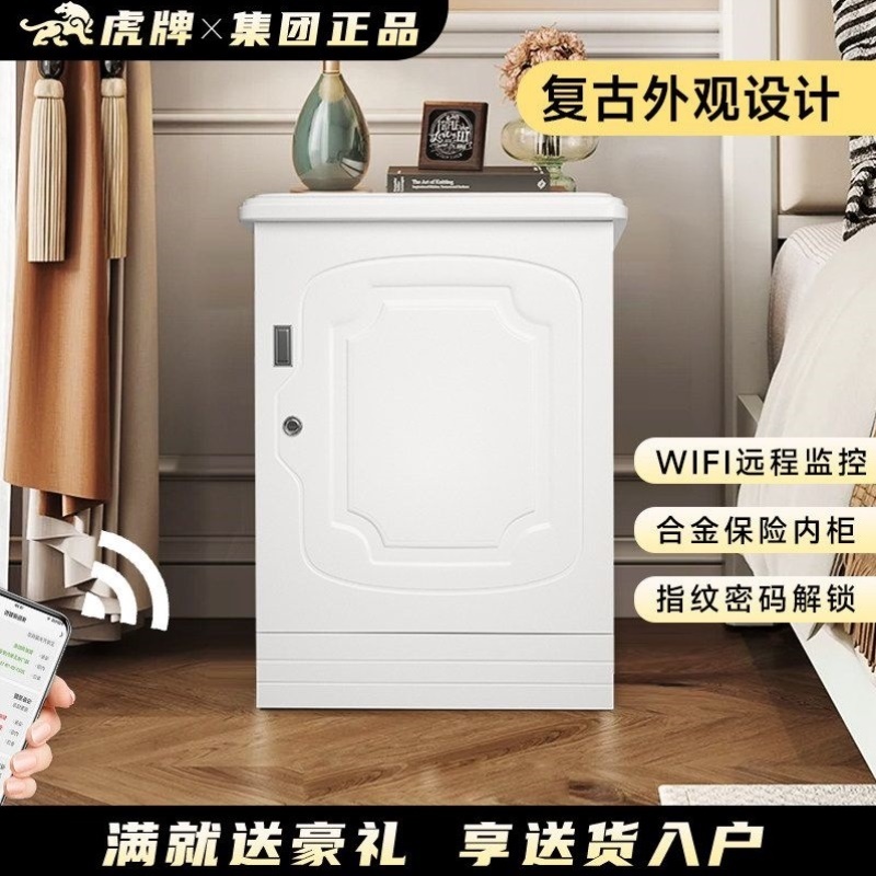 床边柜饰品保险盒安锁办公地面固定床头酒店报警电子保密