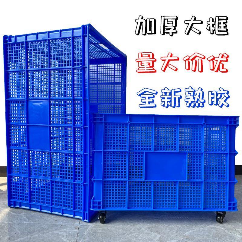 全新熟料带轮加厚塑料筐
