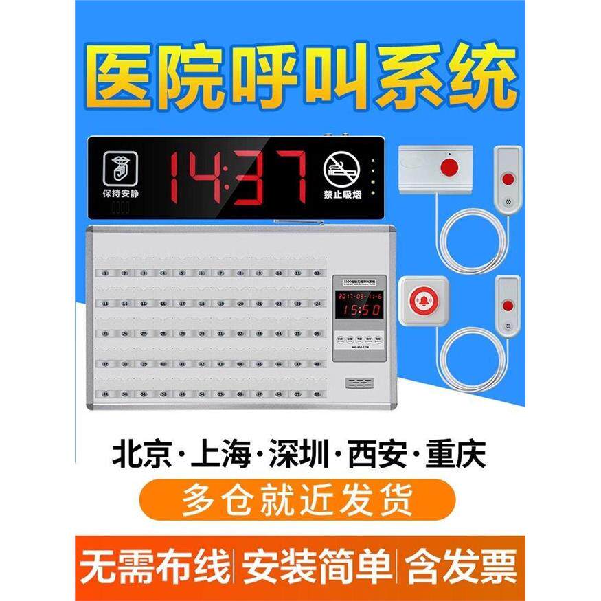 养老院医院无线呼叫器快