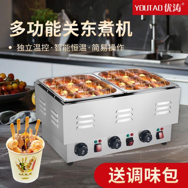 关东煮机器商用电热18格