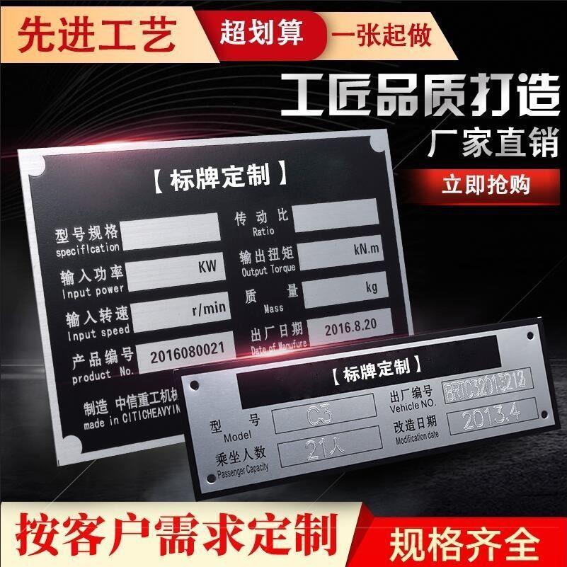 厂家定做铝牌标牌机器设
