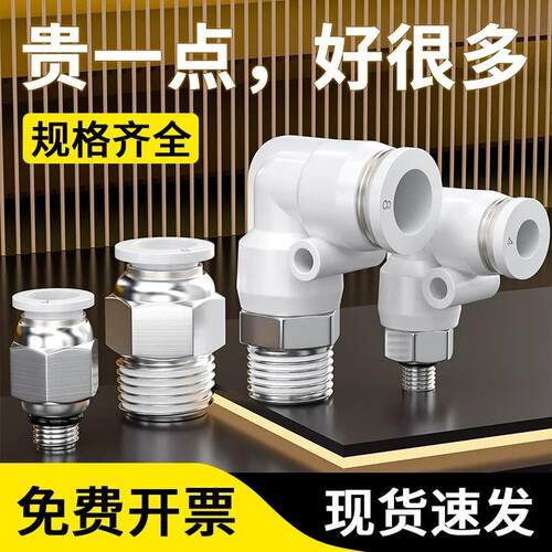气管快速接头气动高压快