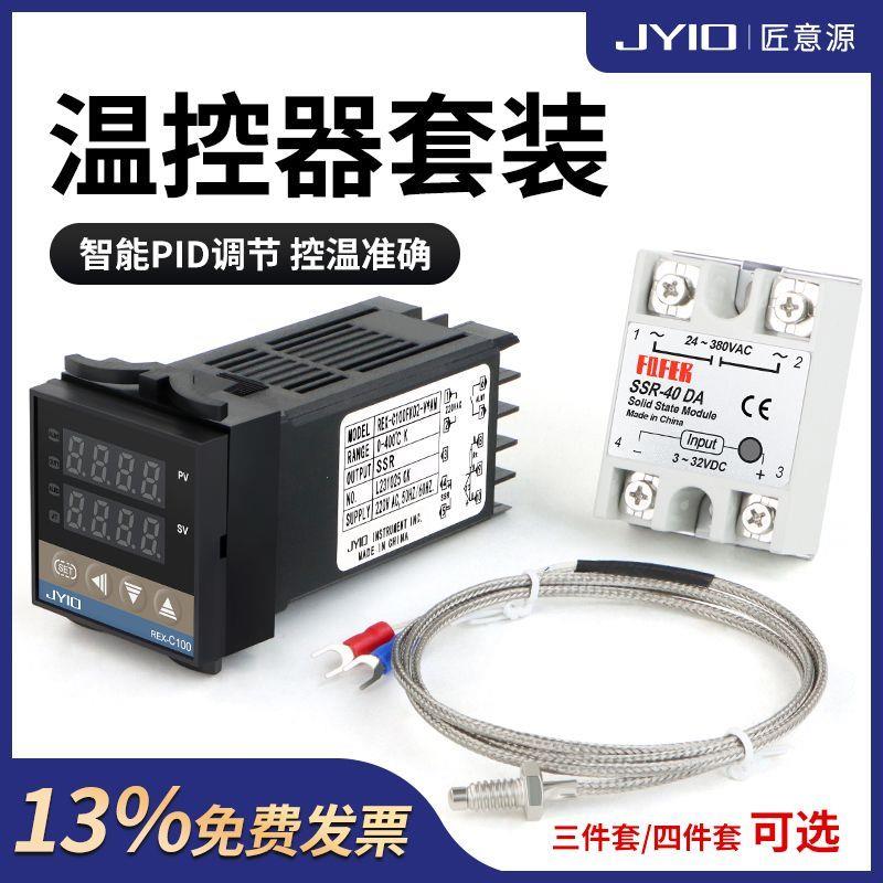 REX-C100温控器套装三件