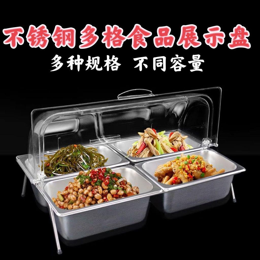 餐饮多格不锈钢托盘带盖
