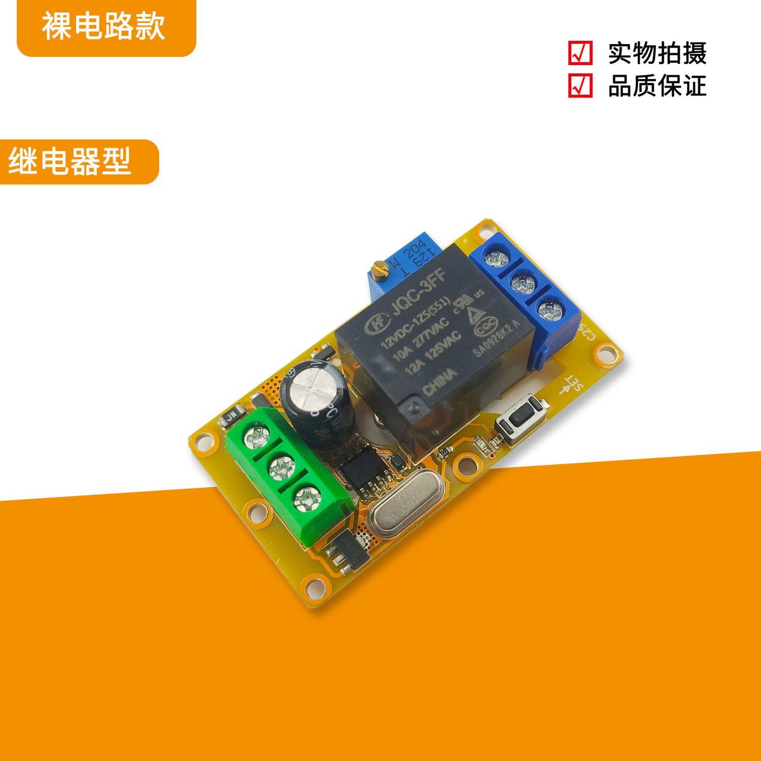 延时时间继电器模块外壳5