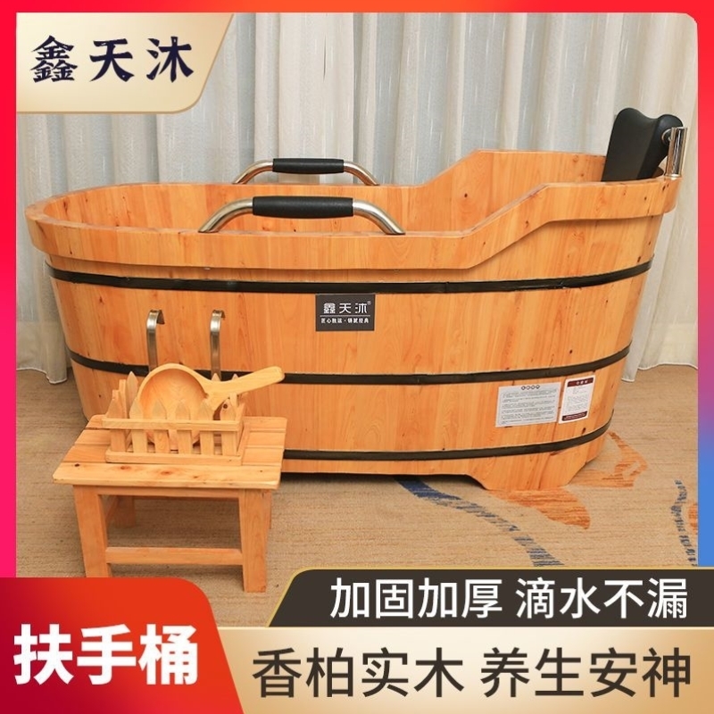 扶手桶泡澡老人成年木桶中式香柏实木泡澡桶美容院家用浴桶