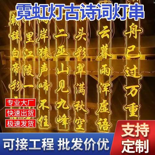 定制诗词灯串户外露营灯
