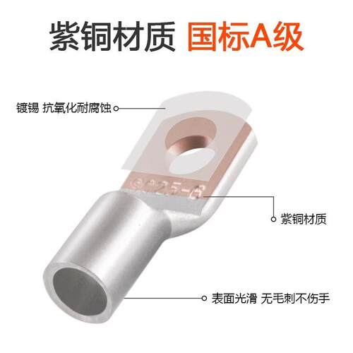 国标A级SC冷压接线端子窥