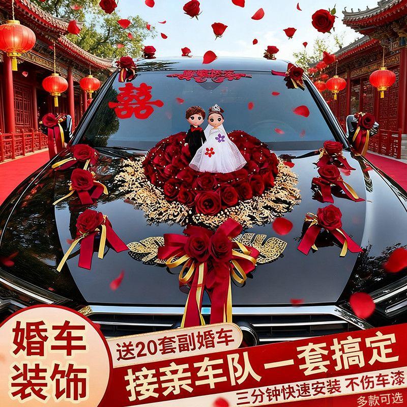 婚车主婚装饰花头全套创