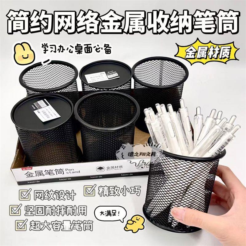12个装圆形网格金属笔筒