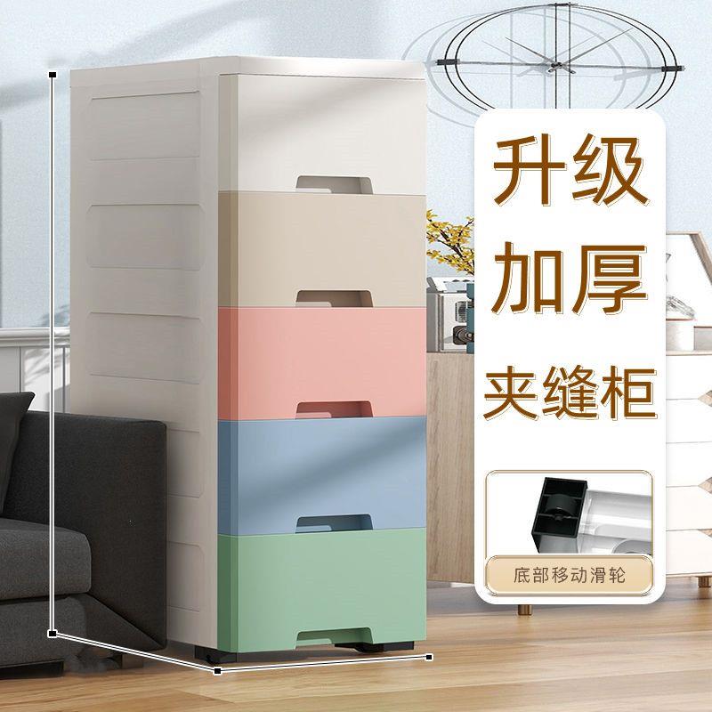 夹缝收纳柜抽屉式箱塑料