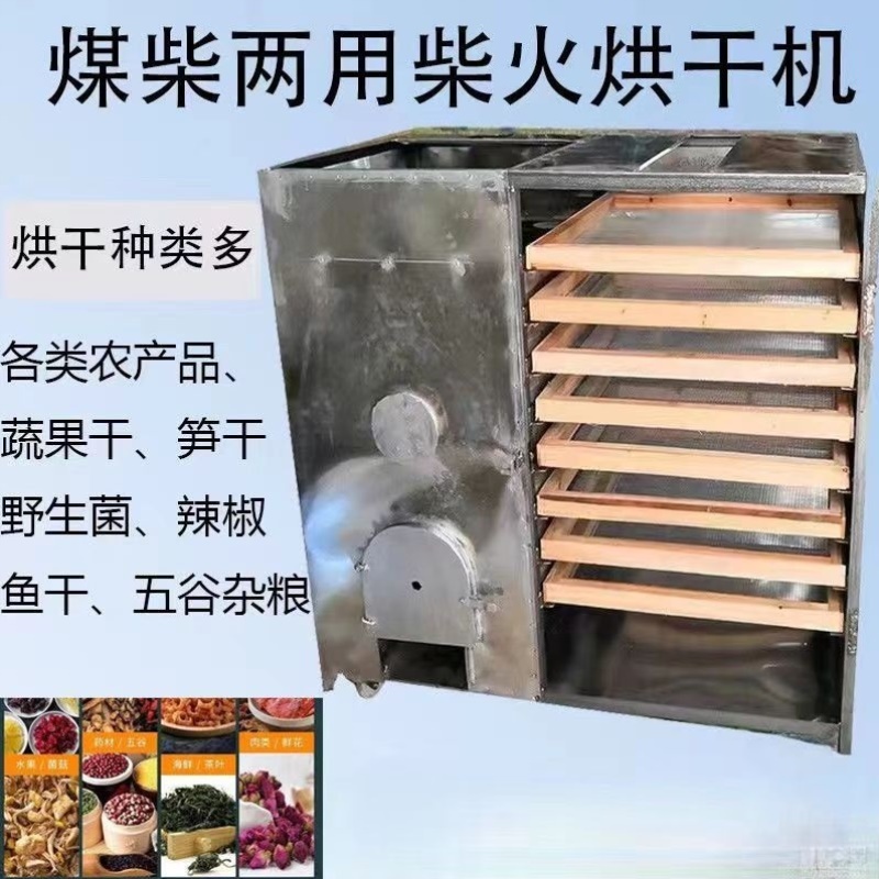 食品烘干机香肠腊肠商用风干箱箱大型水果机菊花脱水竹笋鲜蔬菜