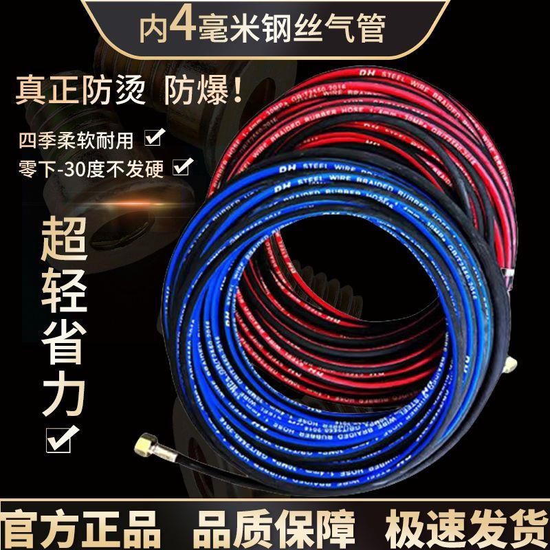 高压钢丝氧气管乙炔管丙