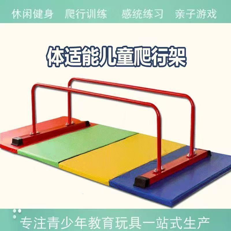 彩虹垫儿童双杠攀爬架单