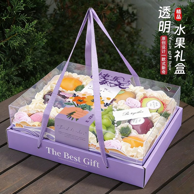 ins法式浪漫丁香紫鲜花透明水果包装礼盒空盒子通用8斤装礼品盒