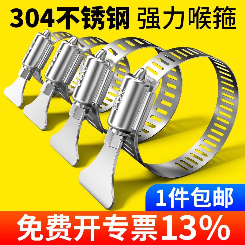 喉箍管卡油烟机扣紧箍排