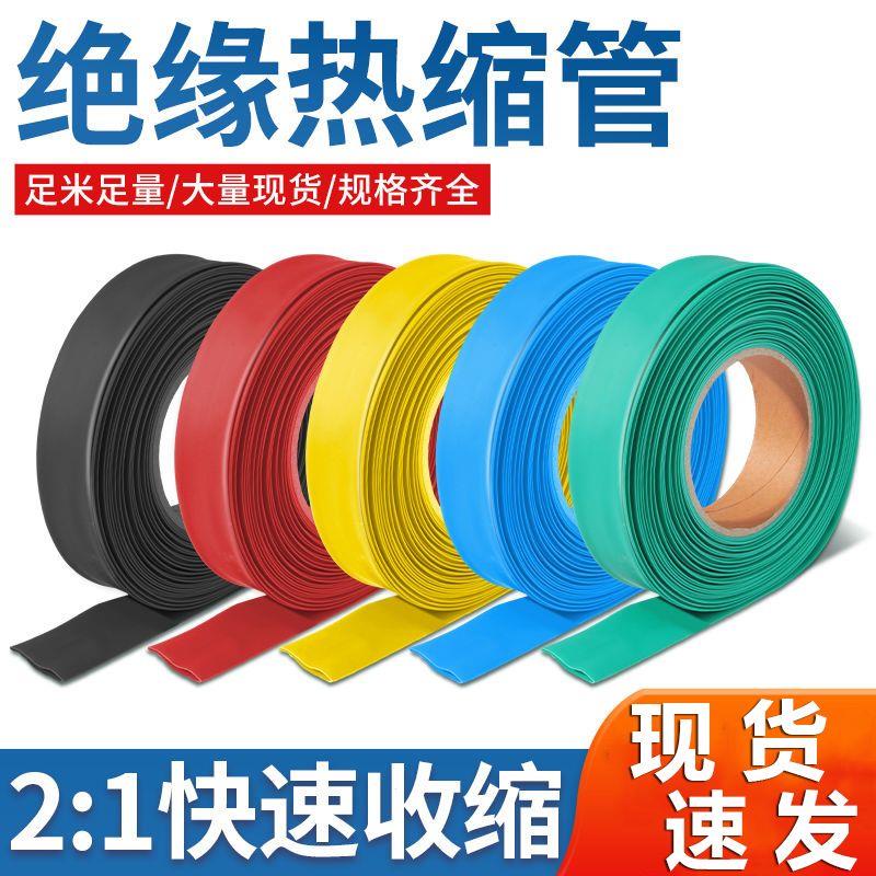 热缩管加厚绝缘套管黑色
